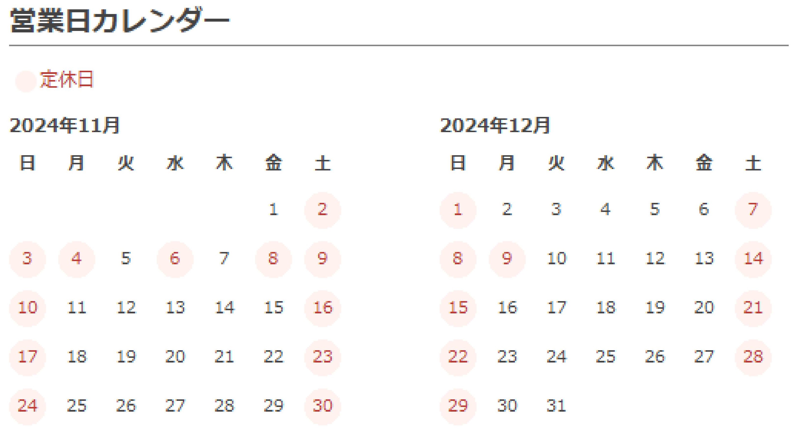 https://www.yamaji-seito.com/image/business%20day%20calendar.jpg